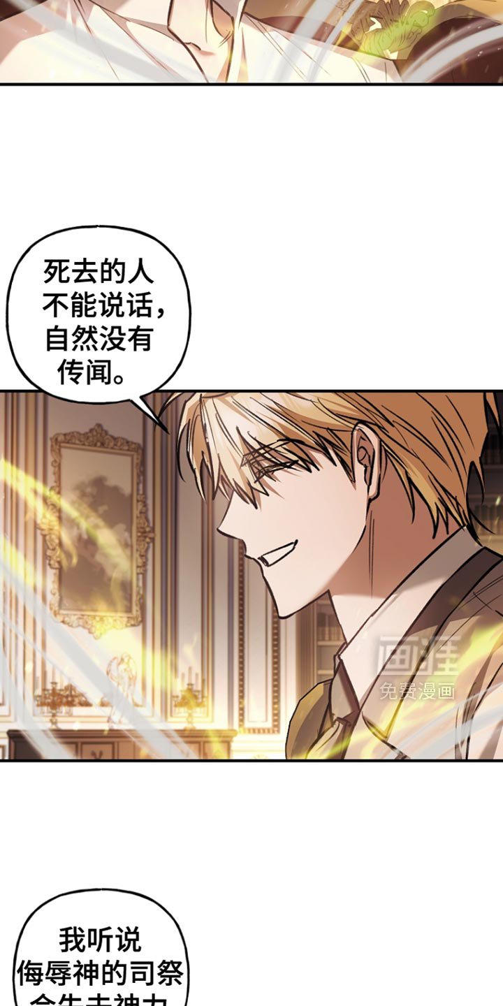 第85章：【第二季】答案