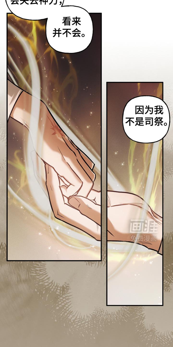 第85章：【第二季】答案