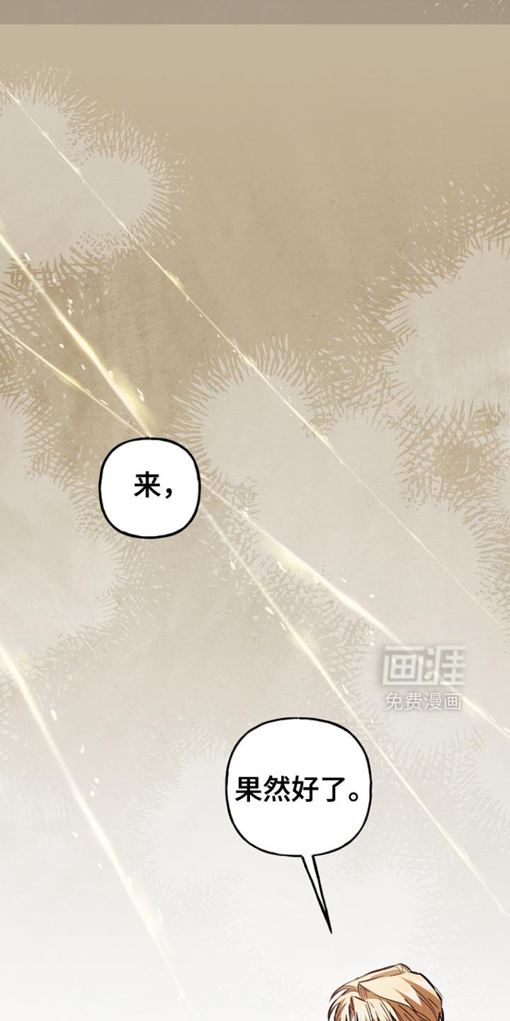 第85章：【第二季】答案
