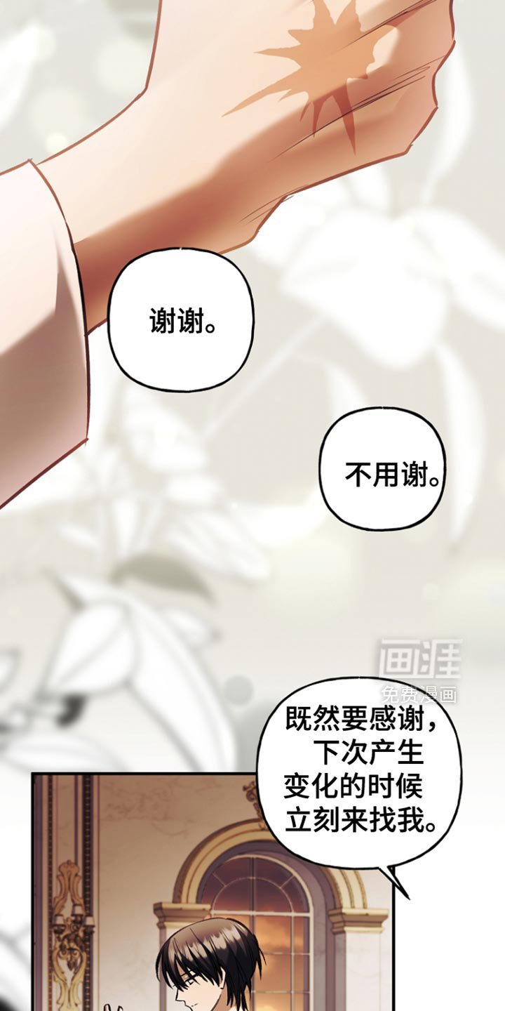 第85章：【第二季】答案
