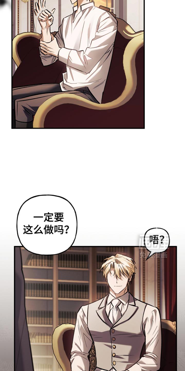 第85章：【第二季】答案