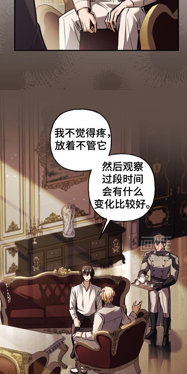 第85章：【第二季】答案