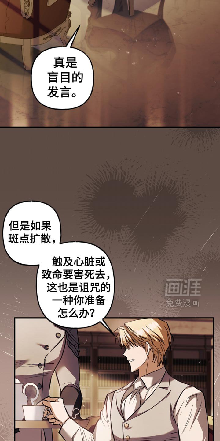 第85章：【第二季】答案