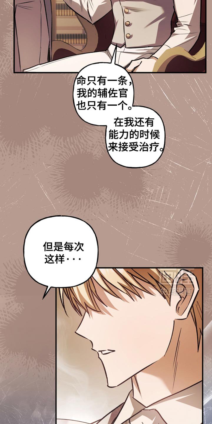 第85章：【第二季】答案