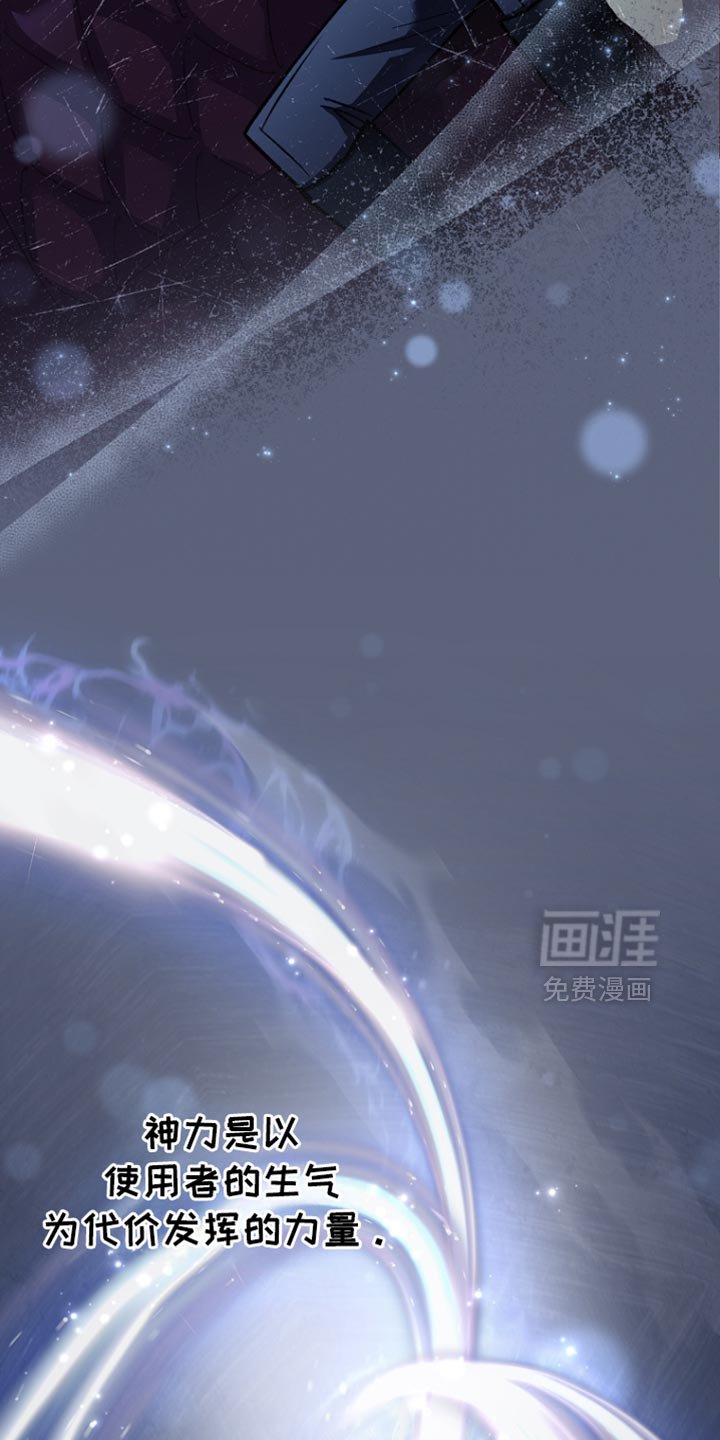 第85章：【第二季】答案