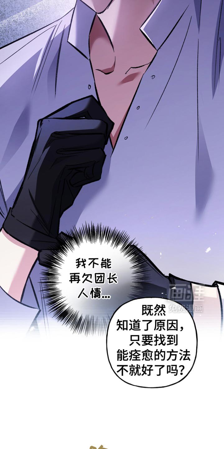 第85章：【第二季】答案