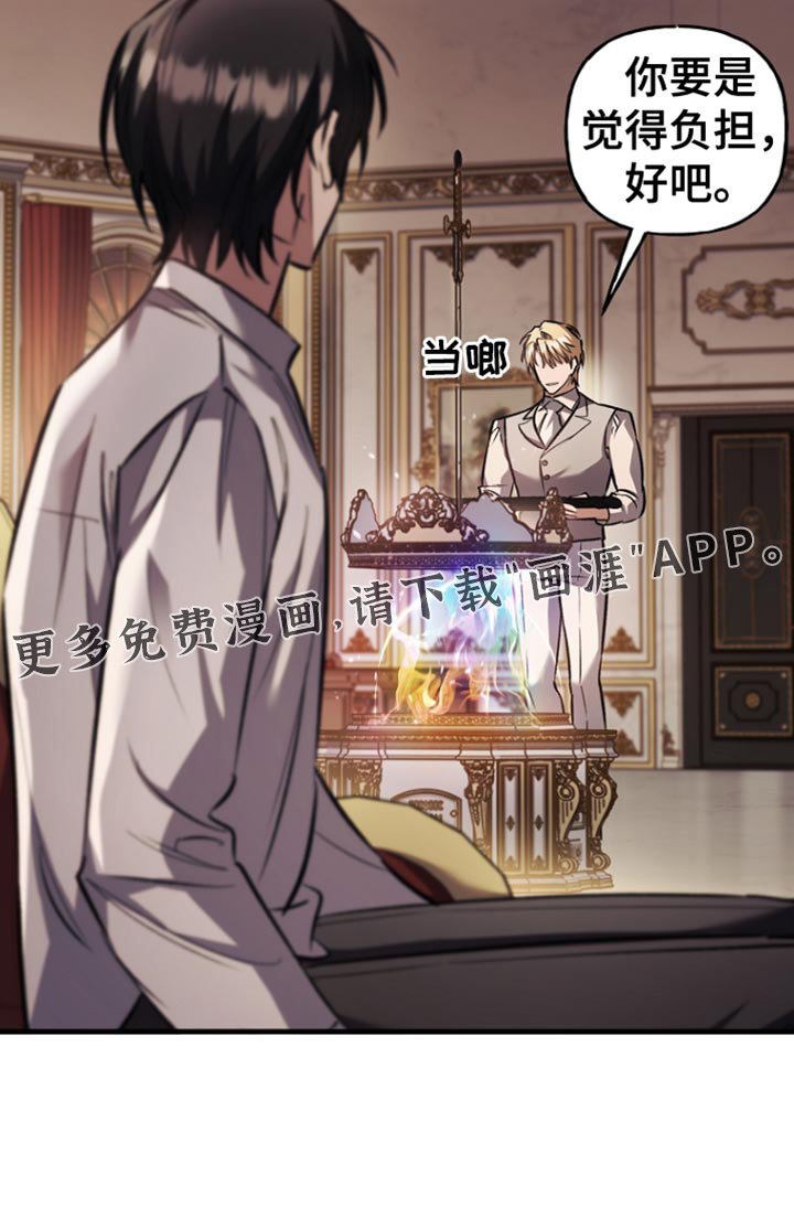 第85章：【第二季】答案