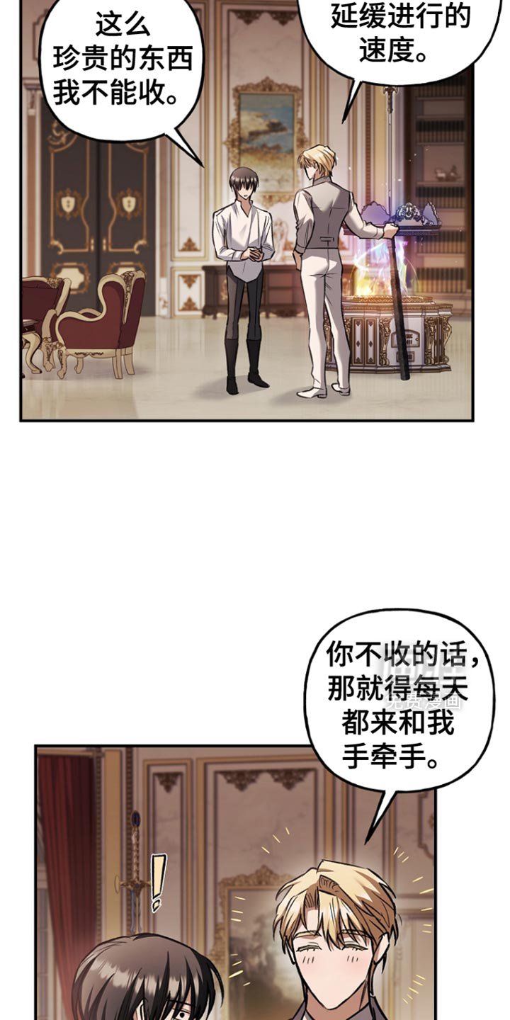 第86章：【第二季】奇怪的人
