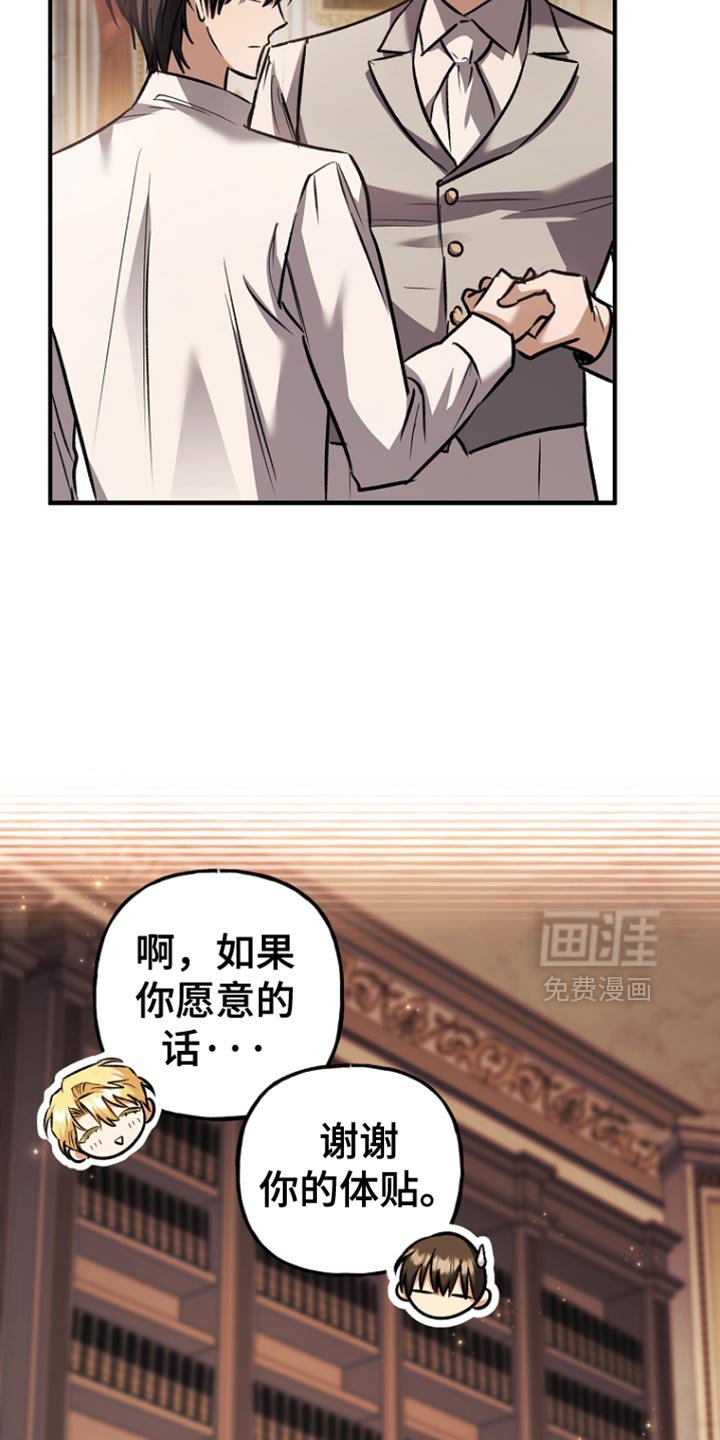 第86章：【第二季】奇怪的人