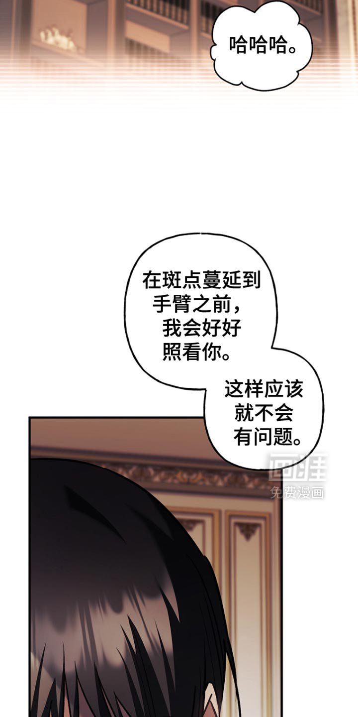 第86章：【第二季】奇怪的人