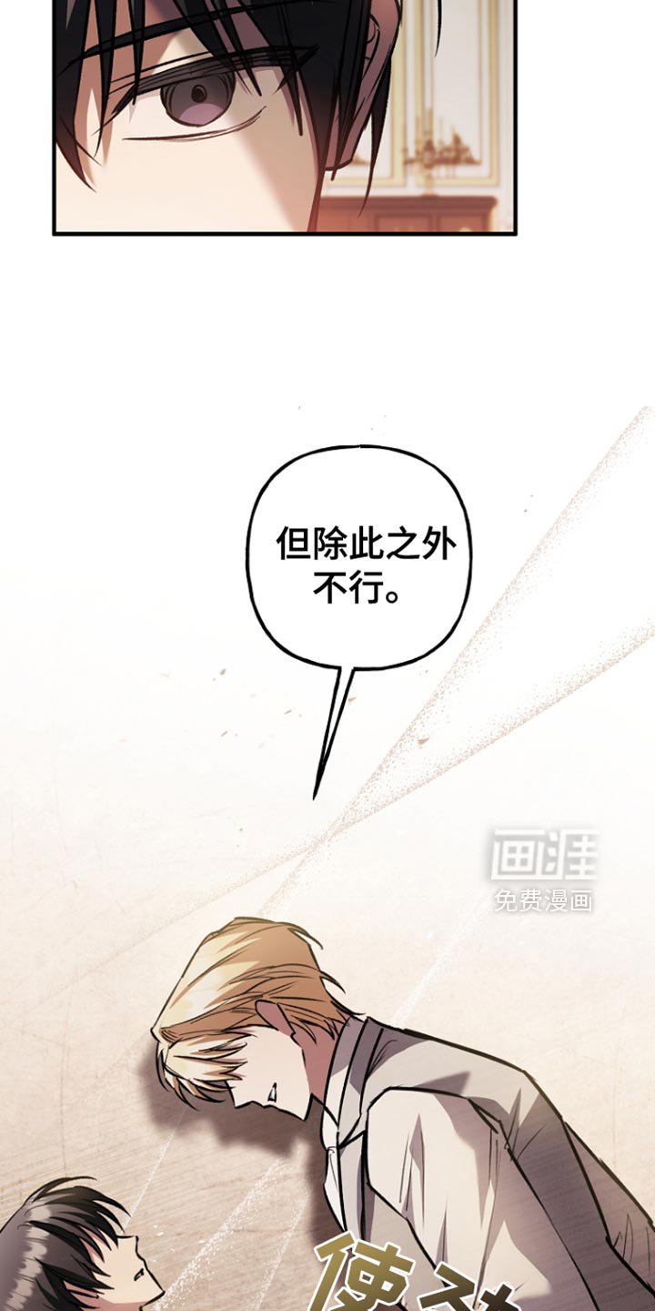 第86章：【第二季】奇怪的人
