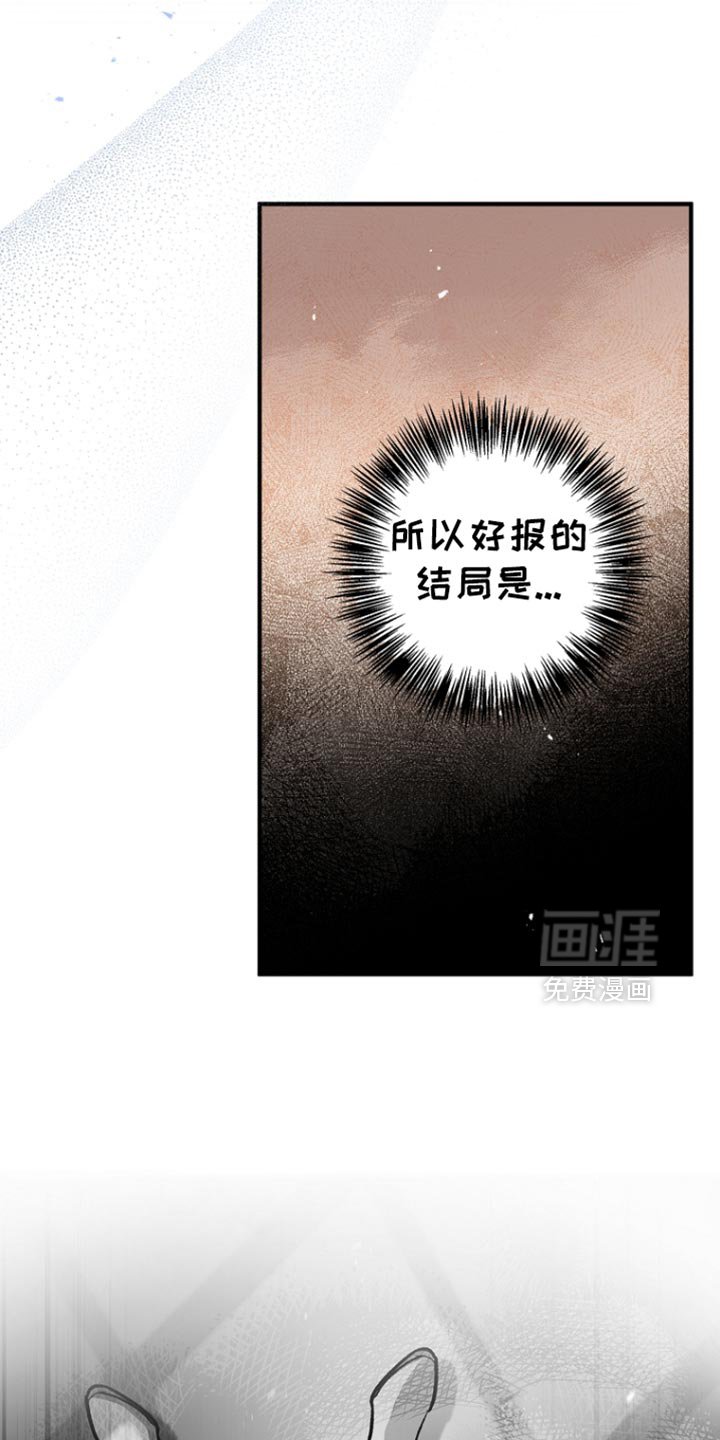 第86章：【第二季】奇怪的人