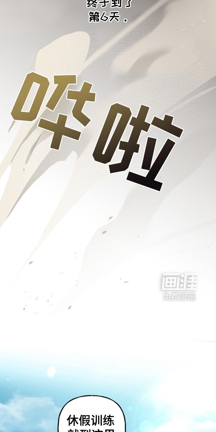 第86章：【第二季】奇怪的人