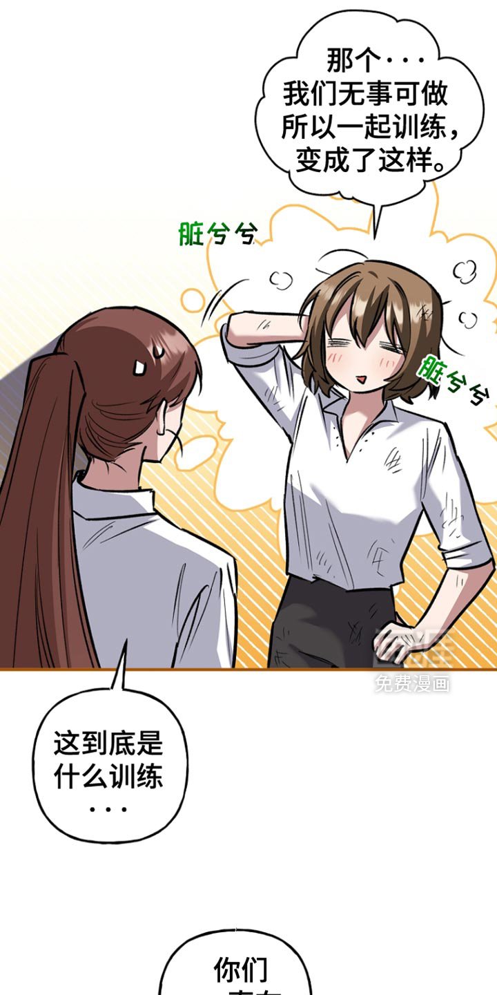 第86章：【第二季】奇怪的人