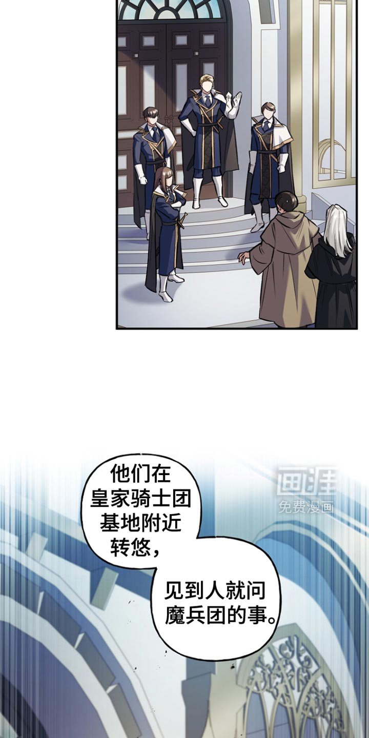 第86章：【第二季】奇怪的人