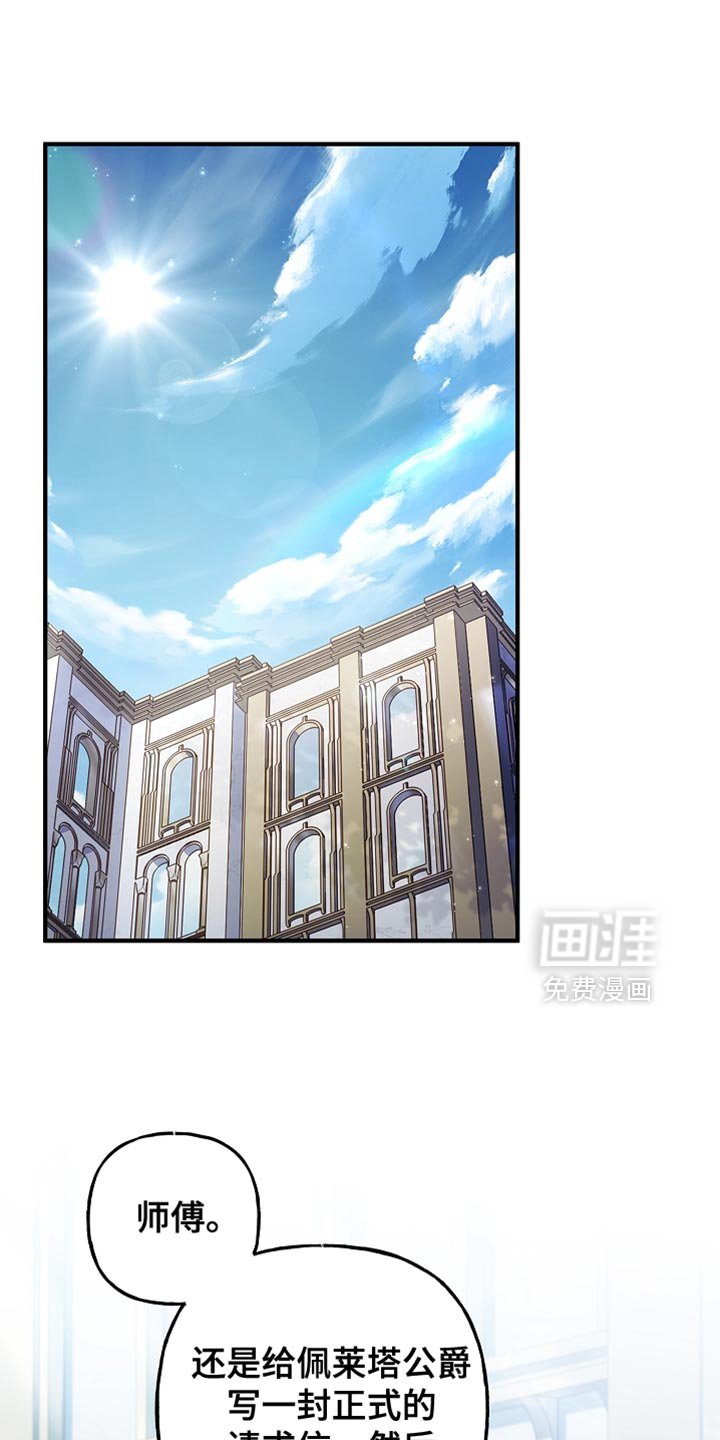 第87章：【第二季】申请决斗