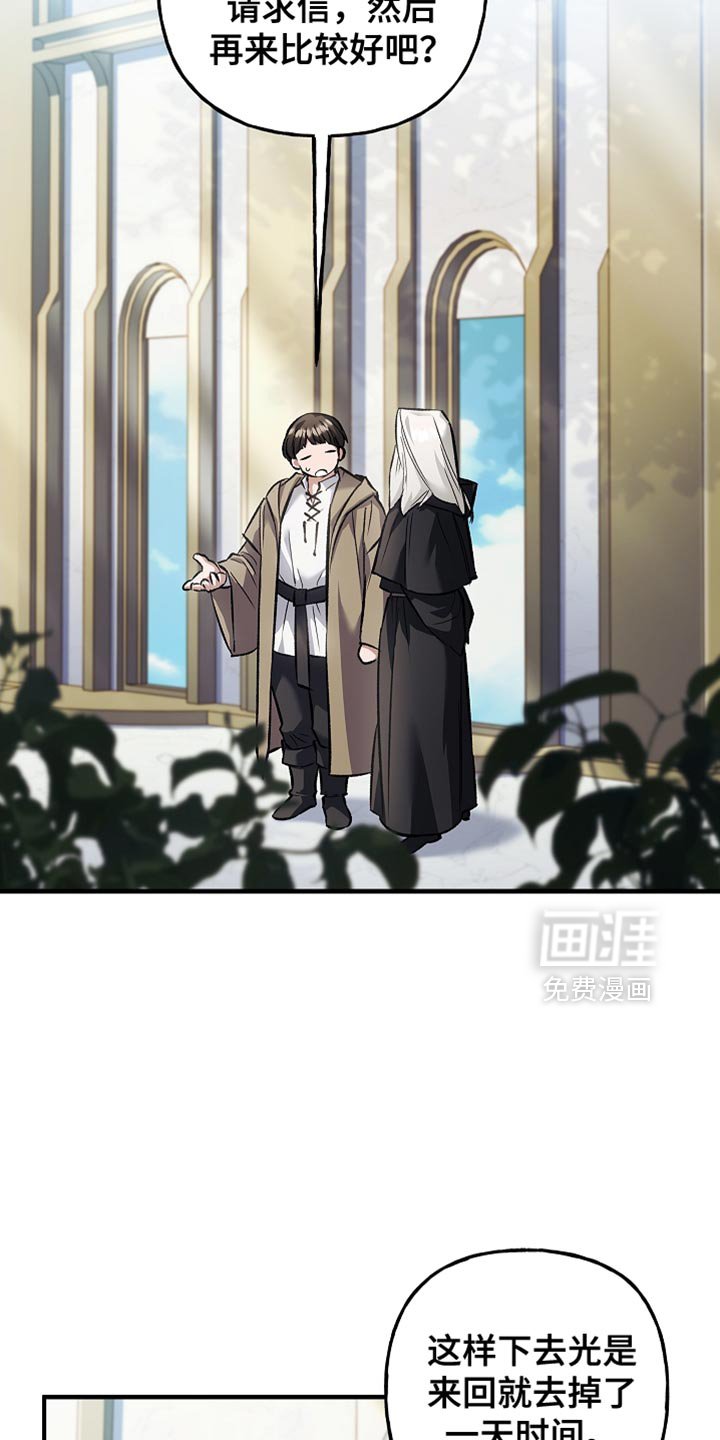 第87章：【第二季】申请决斗