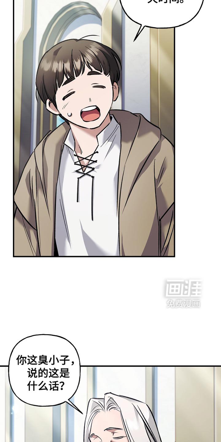 第87章：【第二季】申请决斗