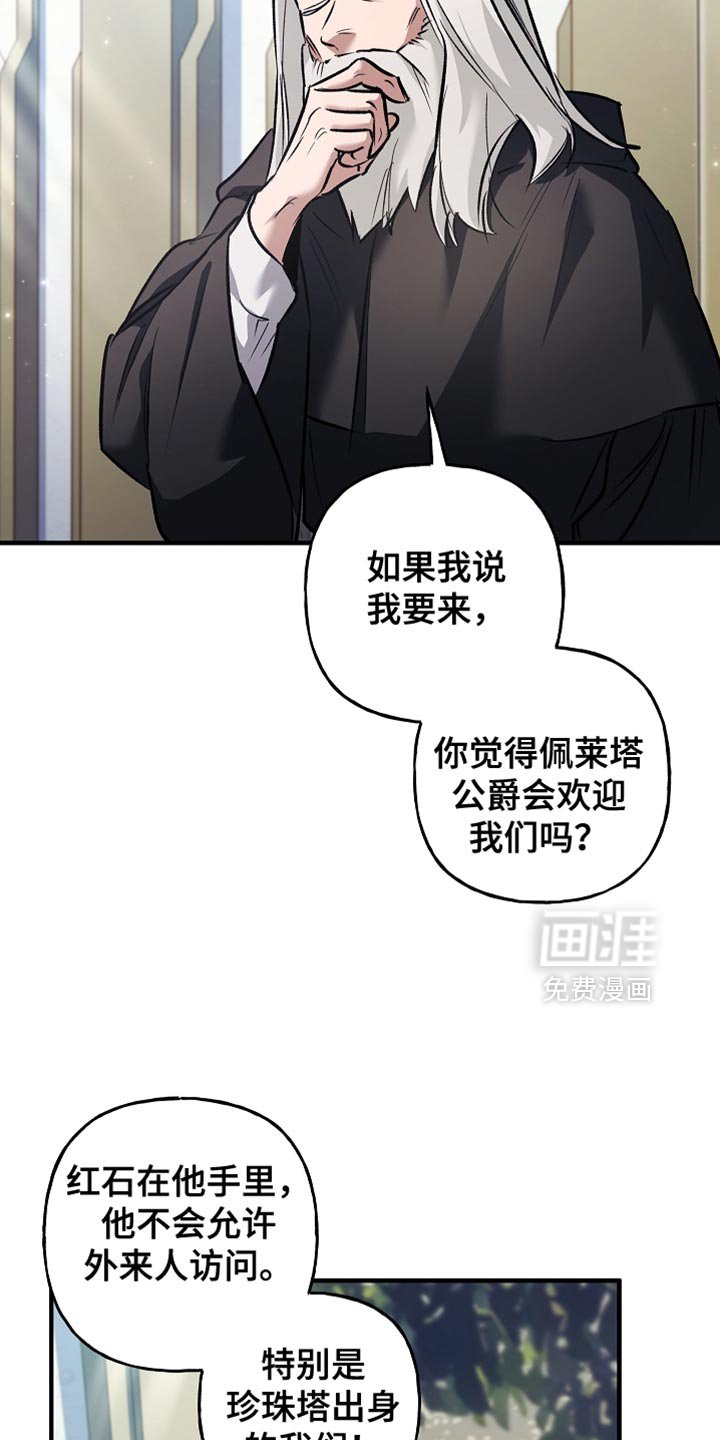 第87章：【第二季】申请决斗