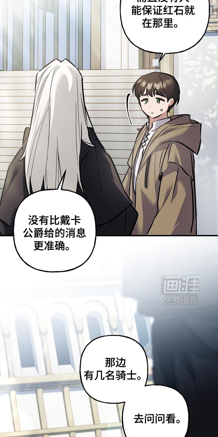 第87章：【第二季】申请决斗