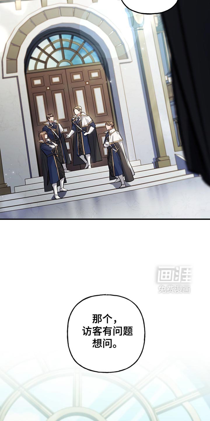 第87章：【第二季】申请决斗