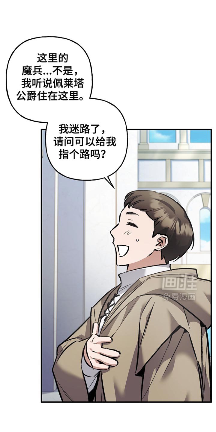 第87章：【第二季】申请决斗