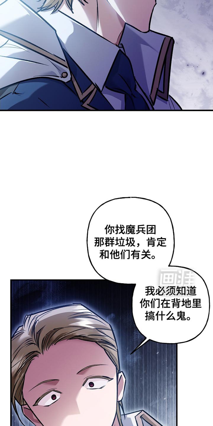 第87章：【第二季】申请决斗