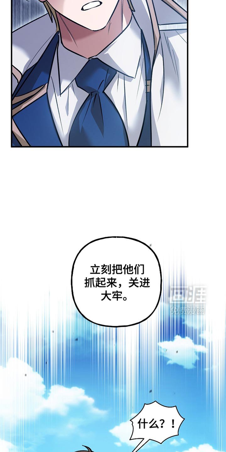 第87章：【第二季】申请决斗