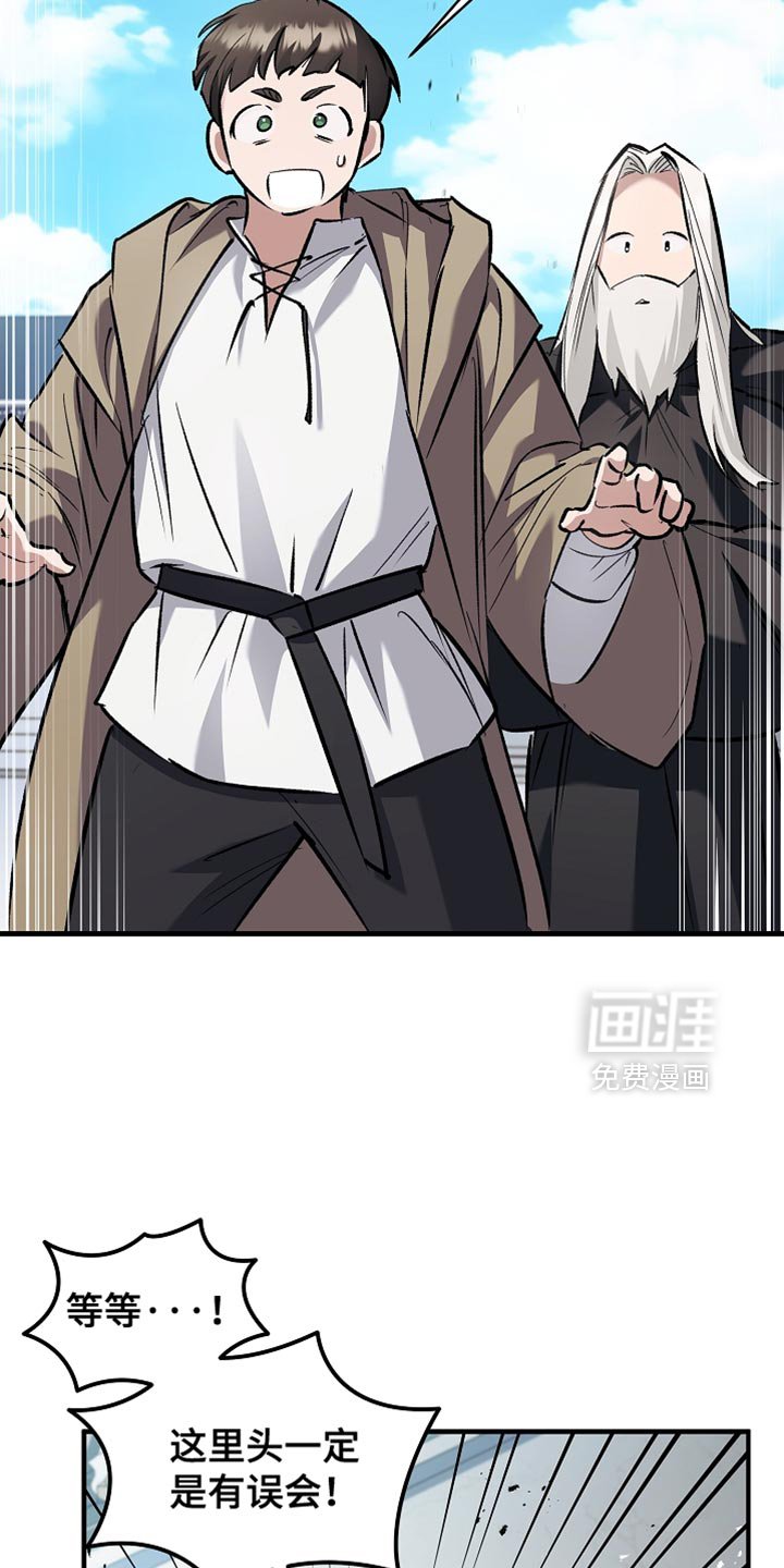第87章：【第二季】申请决斗