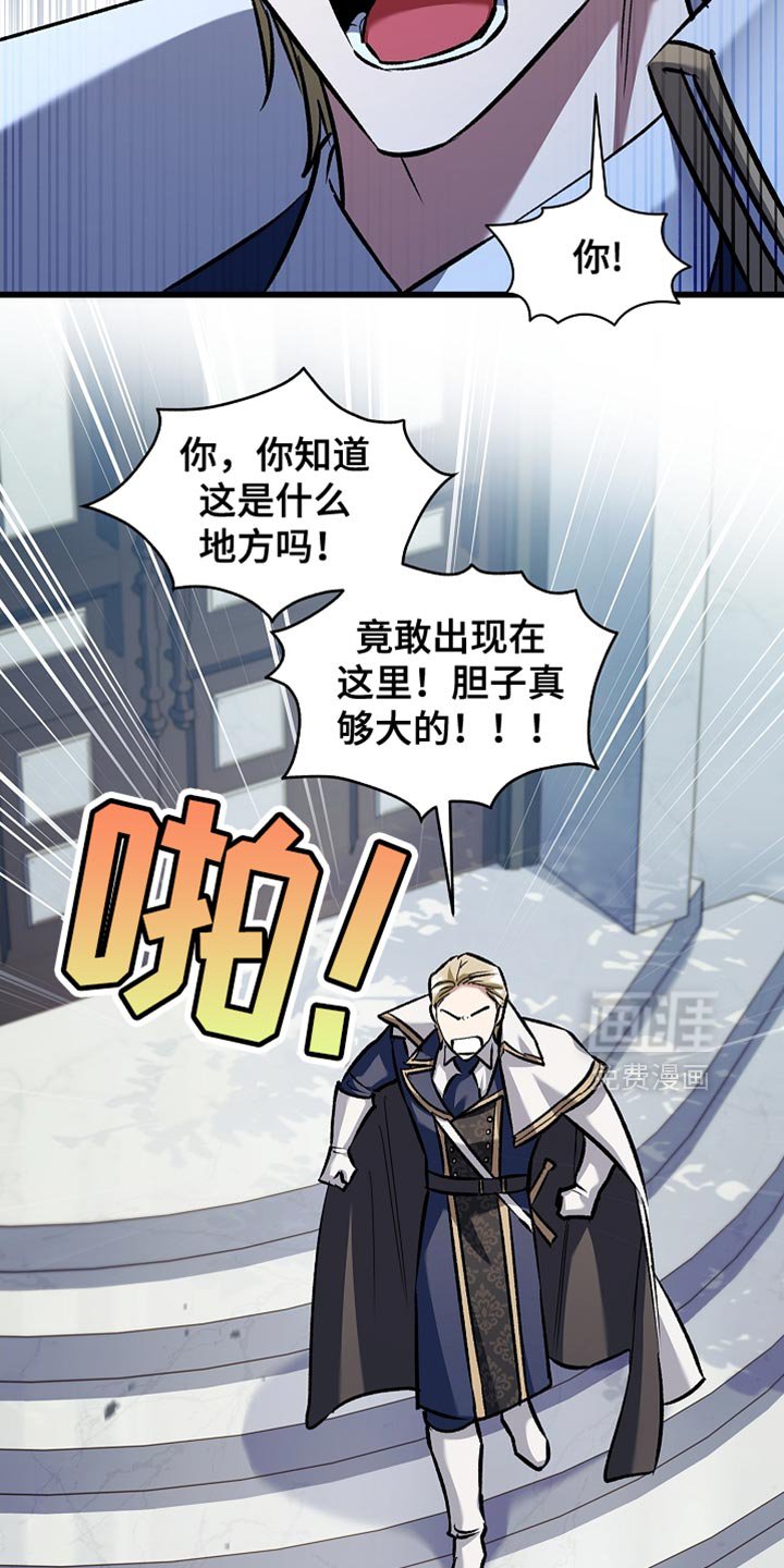 第87章：【第二季】申请决斗