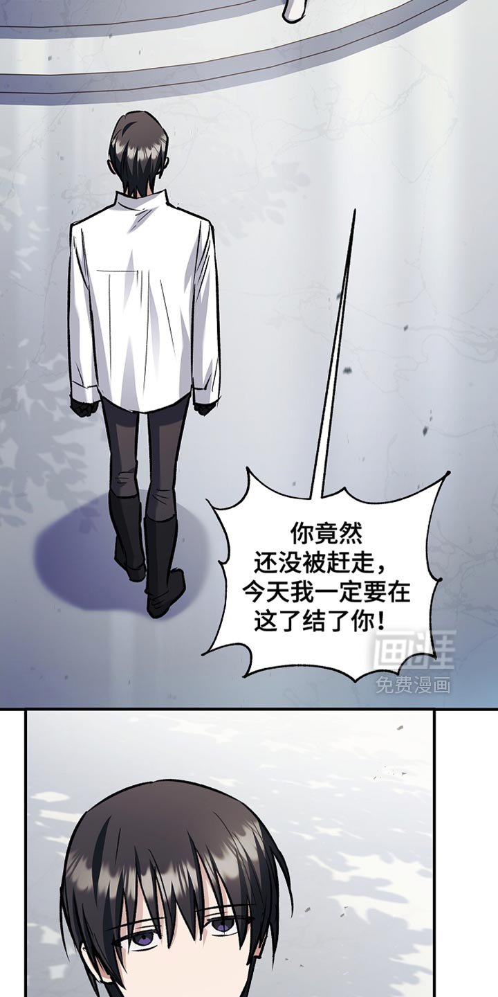 第87章：【第二季】申请决斗