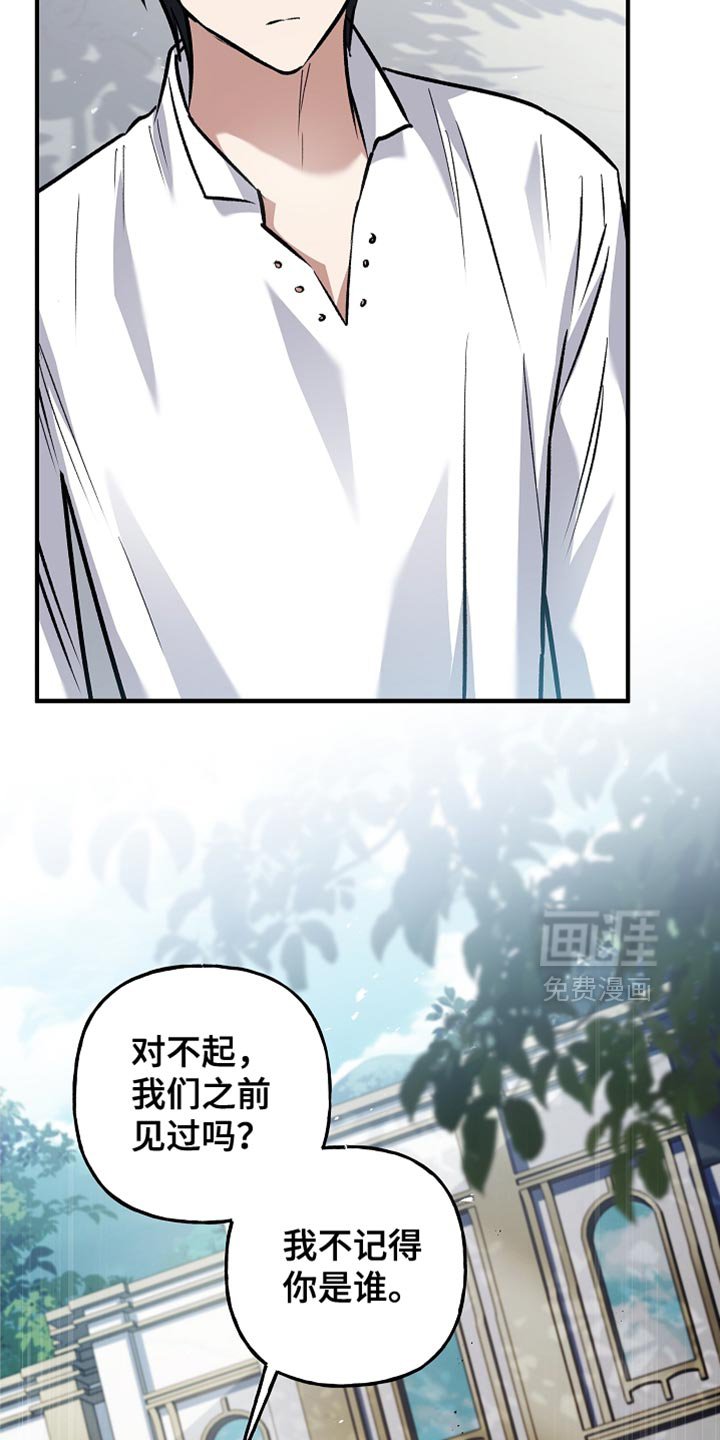 第87章：【第二季】申请决斗
