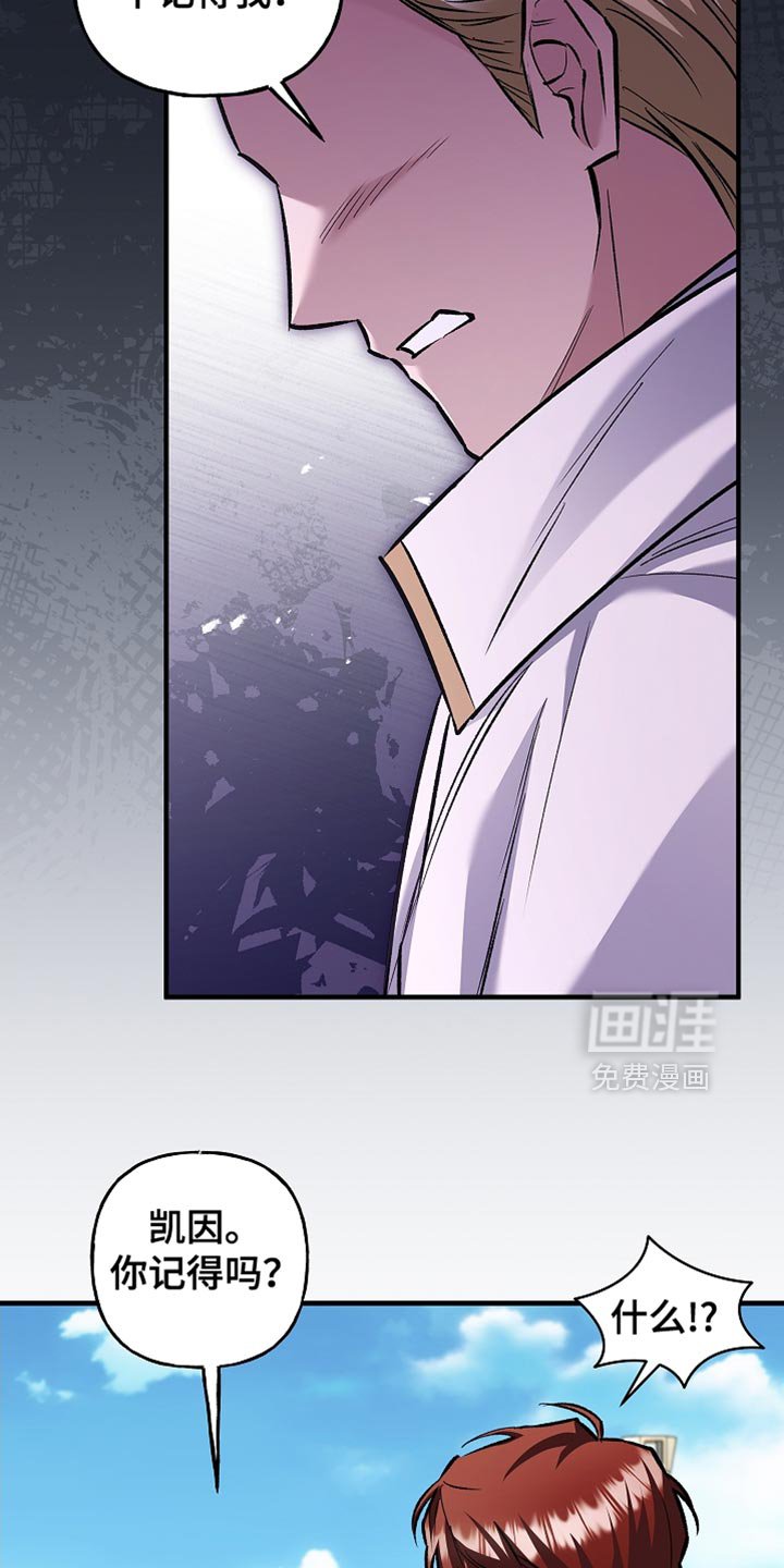 第87章：【第二季】申请决斗