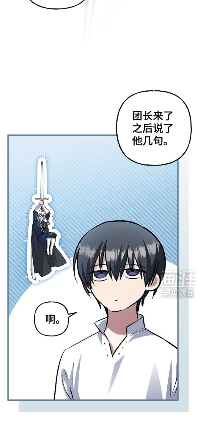 第87章：【第二季】申请决斗