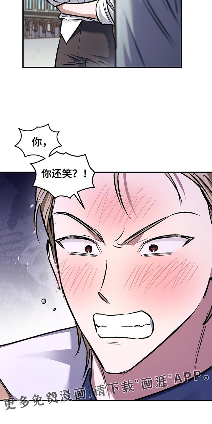 第87章：【第二季】申请决斗