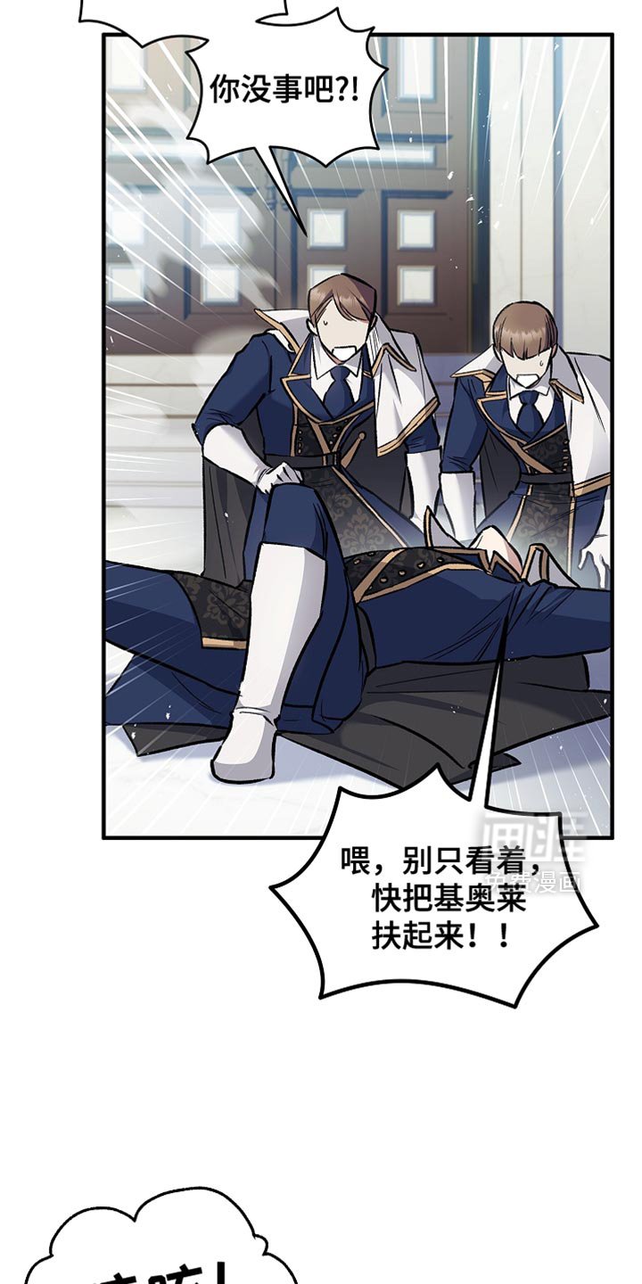 第88章：【第二季】擦汗