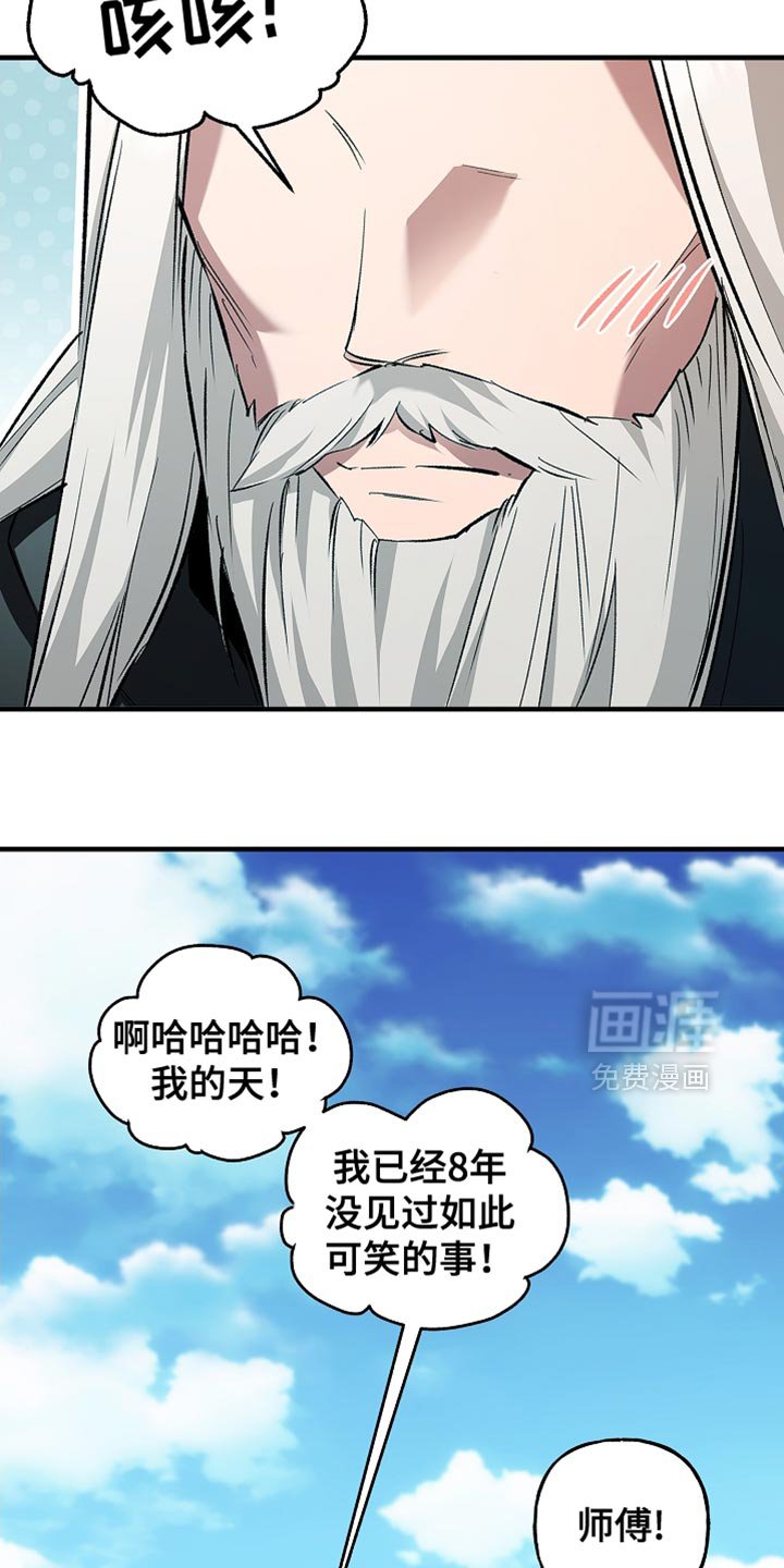 第88章：【第二季】擦汗