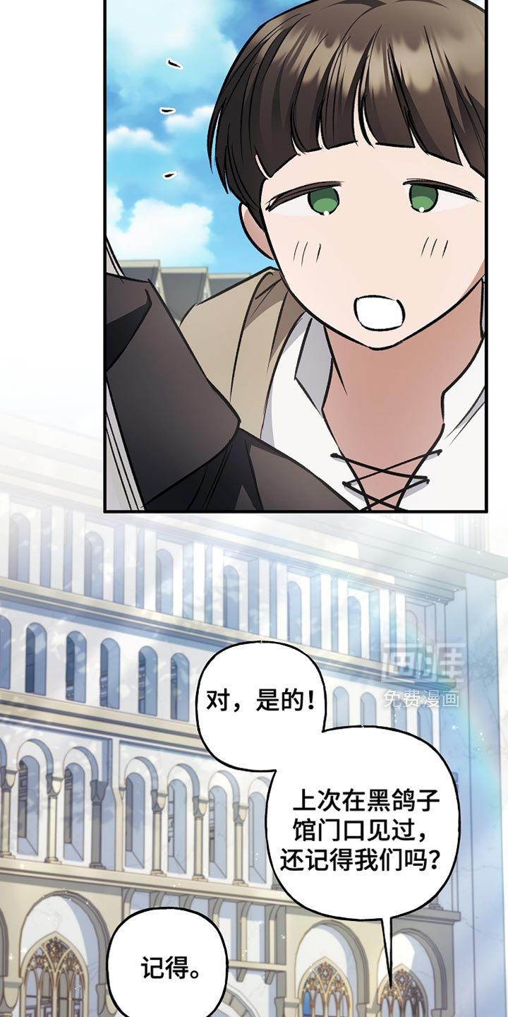 第88章：【第二季】擦汗