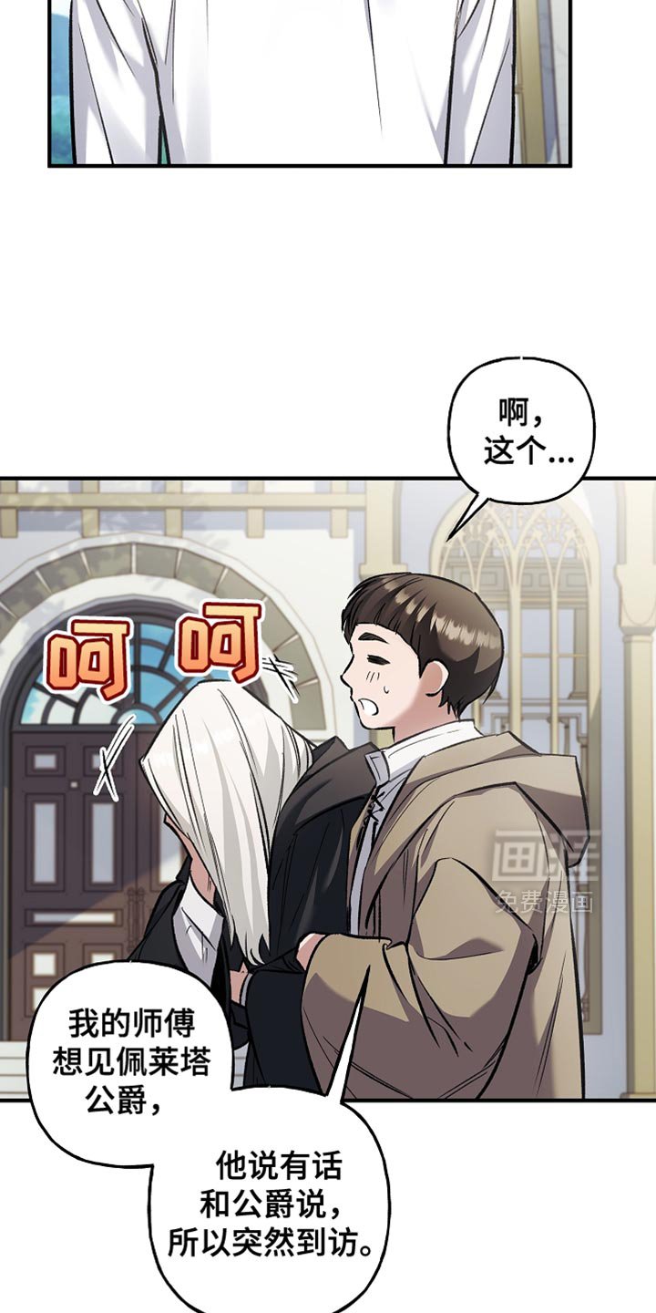 第88章：【第二季】擦汗