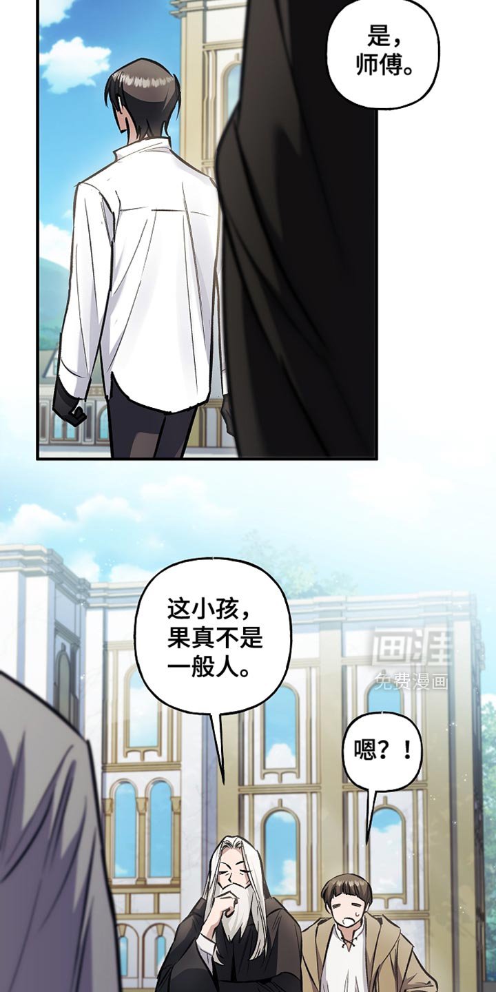 第88章：【第二季】擦汗