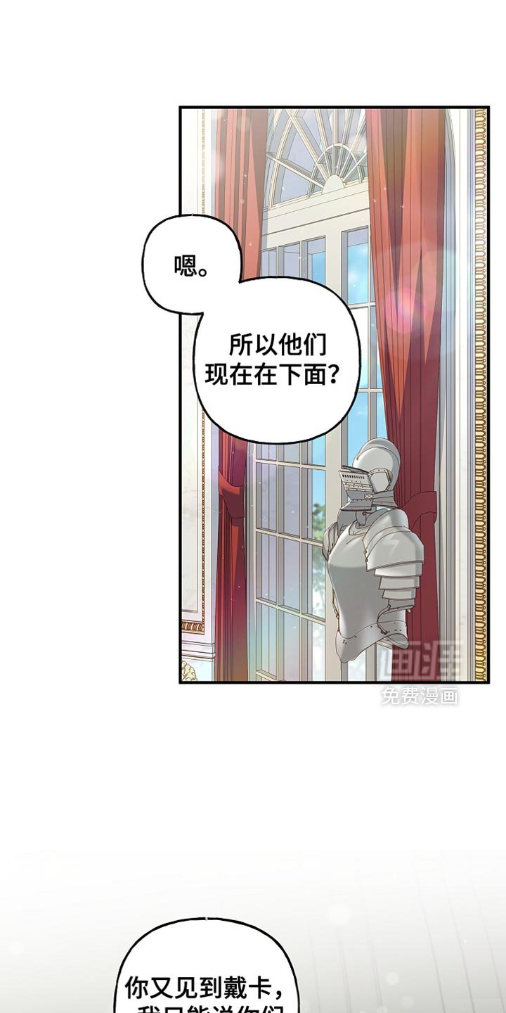 第88章：【第二季】擦汗