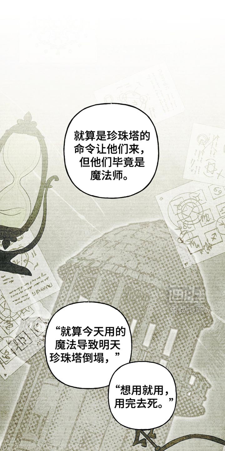 第88章：【第二季】擦汗