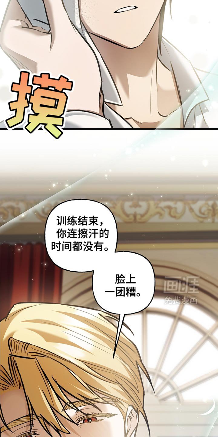 第88章：【第二季】擦汗