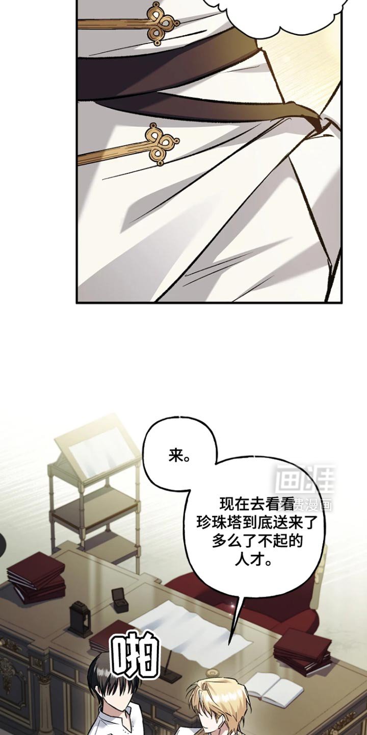 第89章：【第二季】不能说的途径