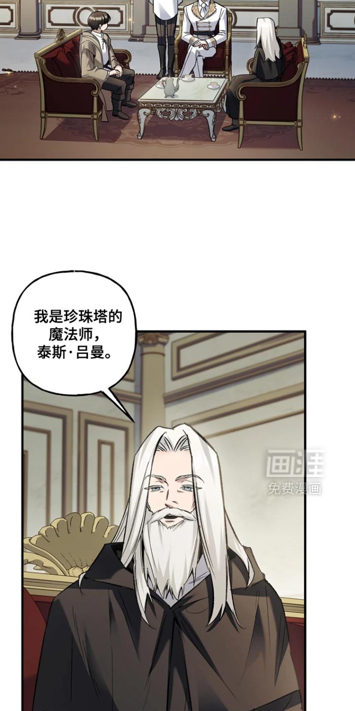第89章：【第二季】不能说的途径