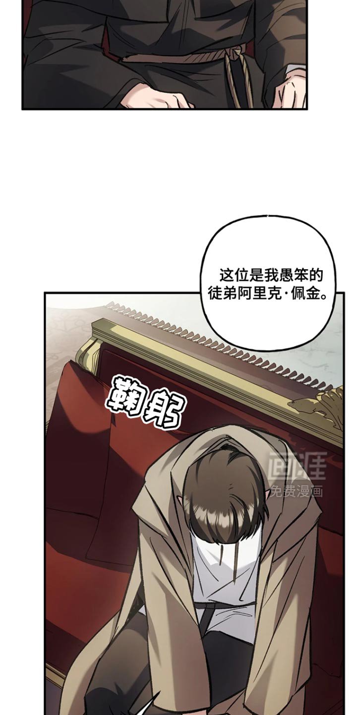 第89章：【第二季】不能说的途径