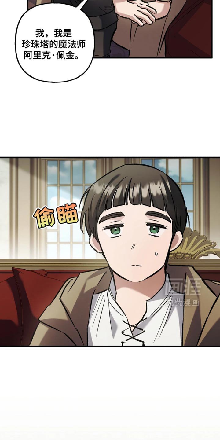 第89章：【第二季】不能说的途径