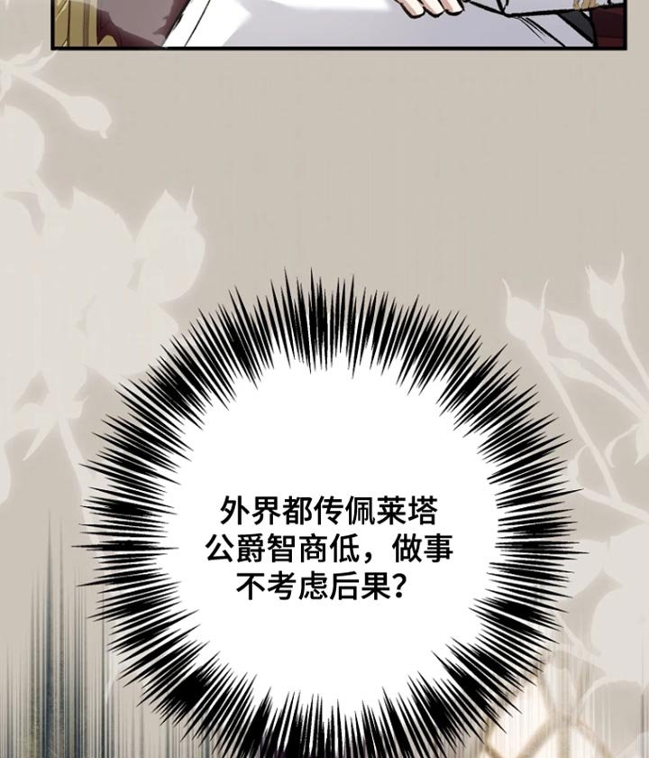 第89章：【第二季】不能说的途径