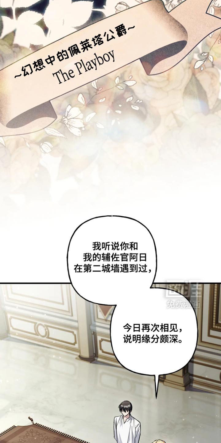 第89章：【第二季】不能说的途径