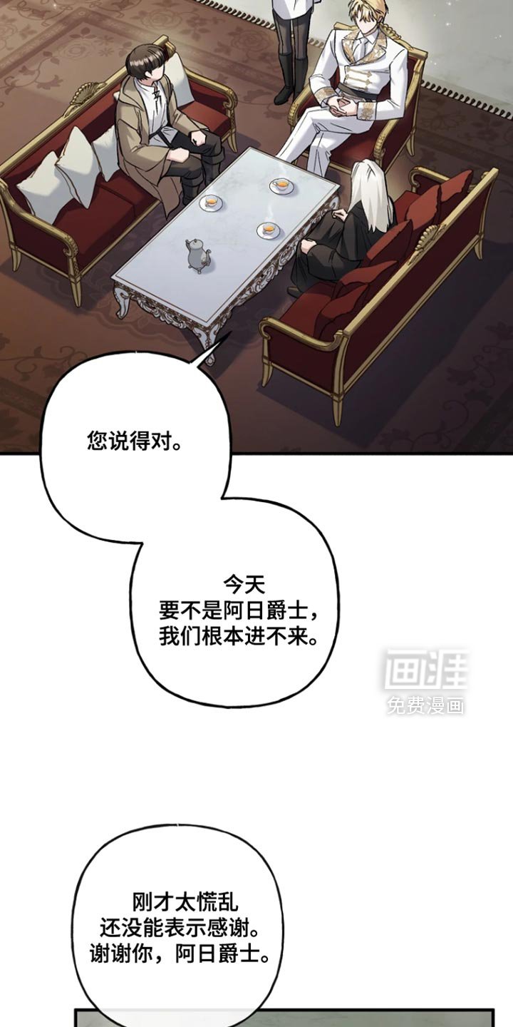 第89章：【第二季】不能说的途径
